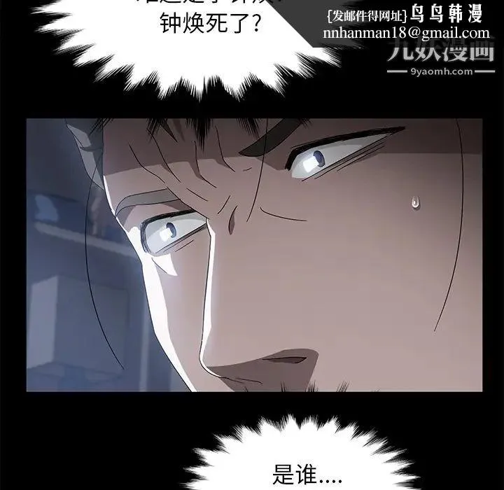 卖身契约 第47话 第68页