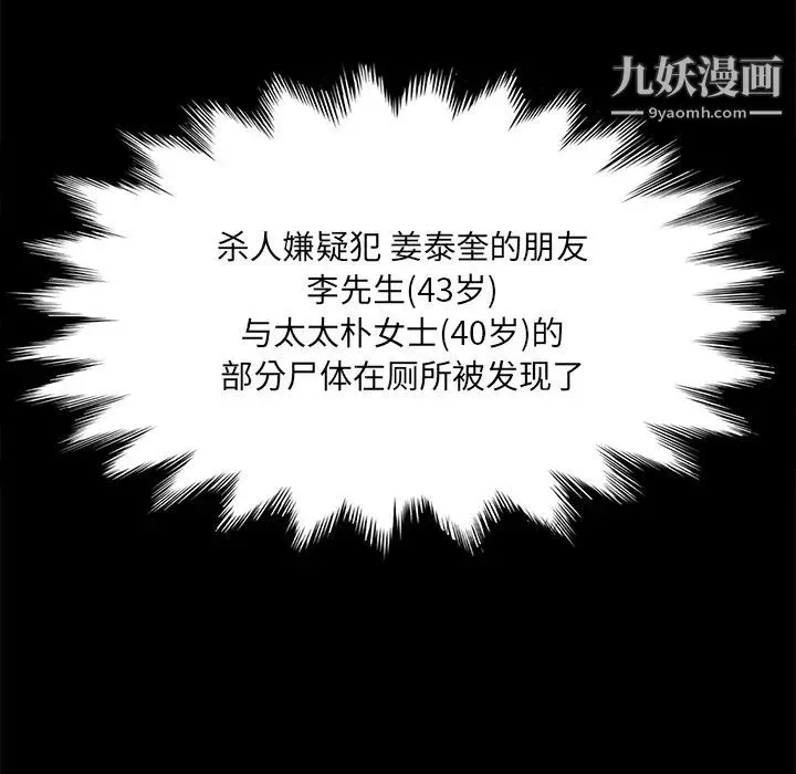 卖身契约 第47话 第62页
