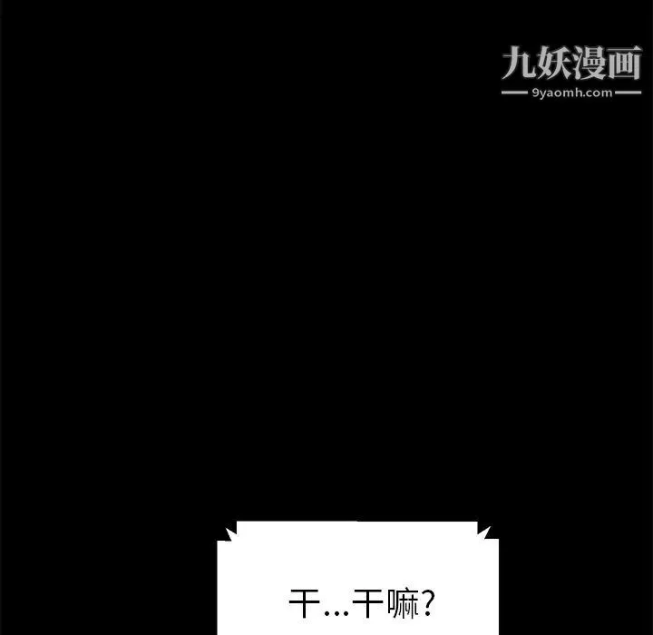 卖身契约 第47话 第28页