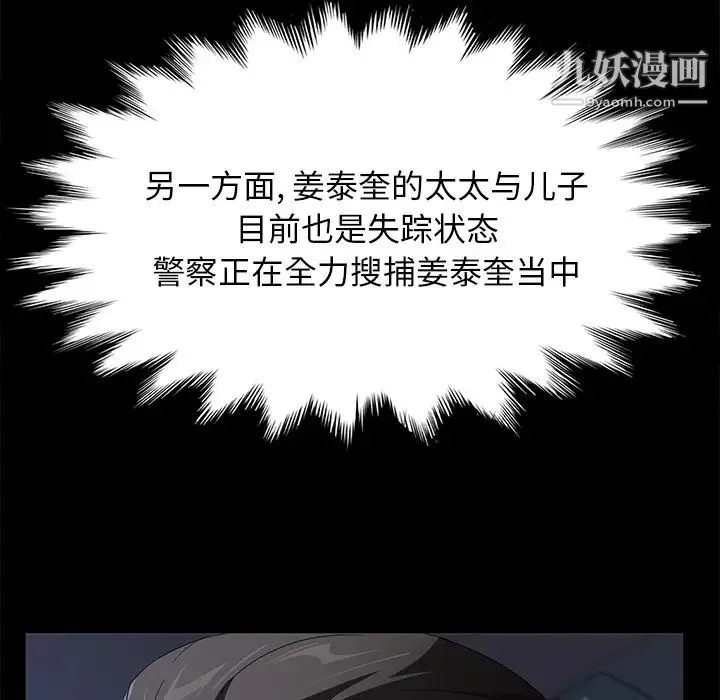 卖身契约 第47话 第65页