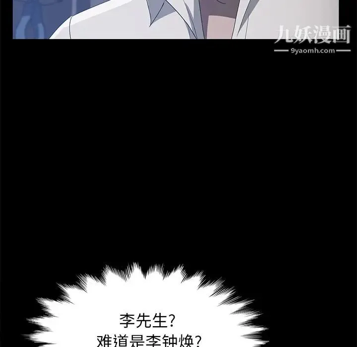 卖身契约 第47话 第67页