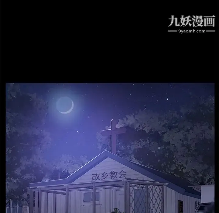 卖身契约 第47话 第102页