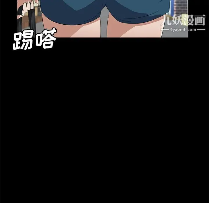 卖身契约 第47话 第77页