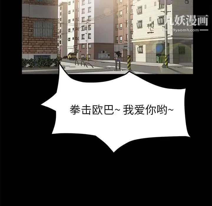 卖身契约 第47话 第50页