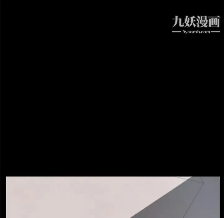 卖身契约 第47话 第8页