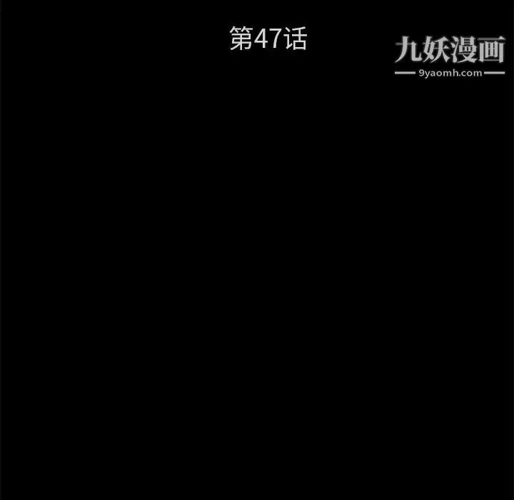 卖身契约 第47话 第15页
