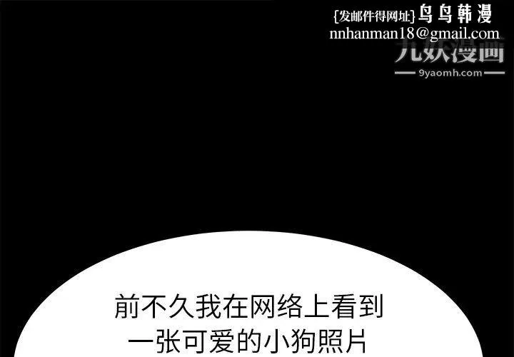 卖身契约 第47话 第1页