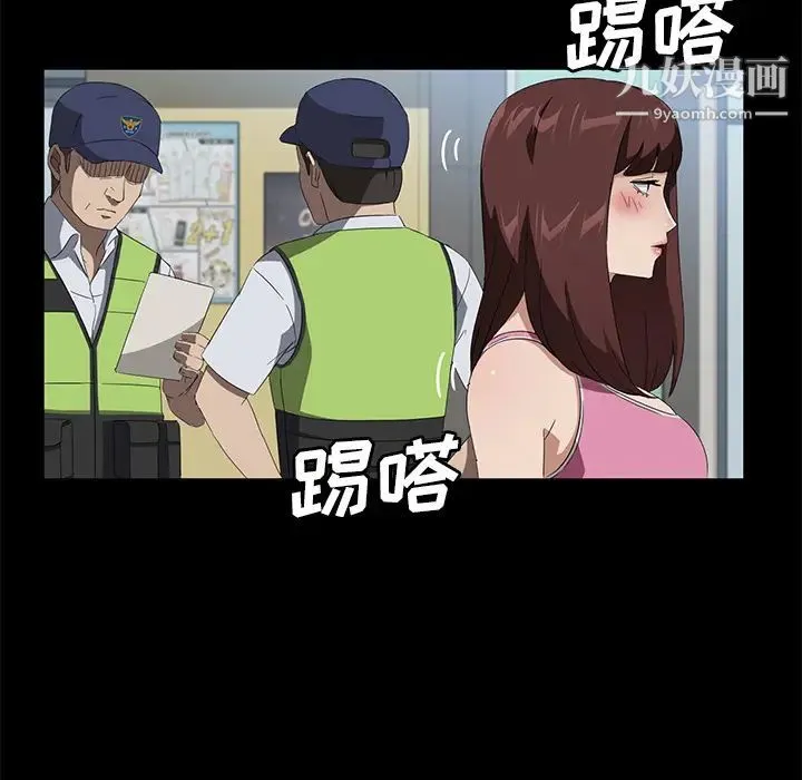 卖身契约 第47话 第80页