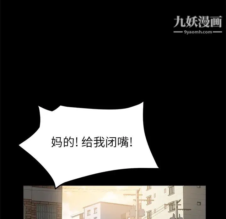 卖身契约 第47话 第49页