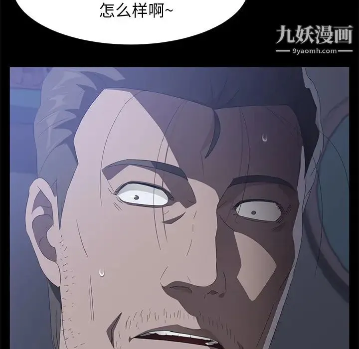 卖身契约 第47话 第132页