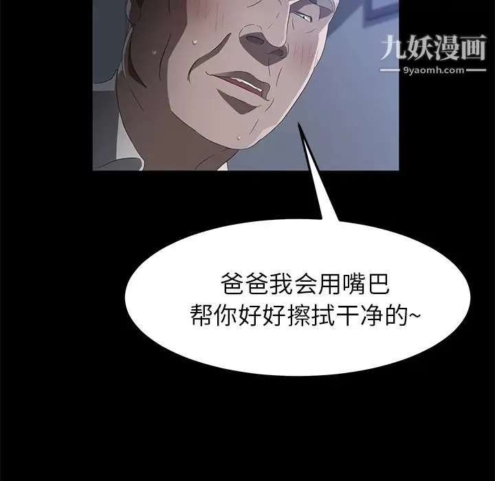 卖身契约 第47话 第115页