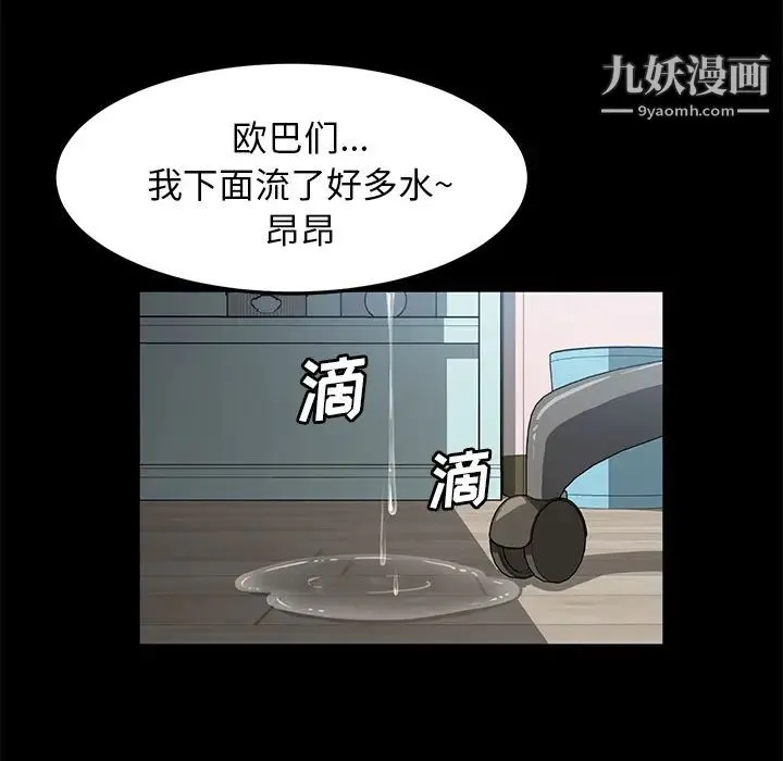 卖身契约 第47话 第18页