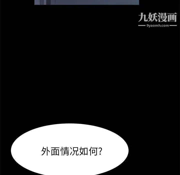 卖身契约 第47话 第82页