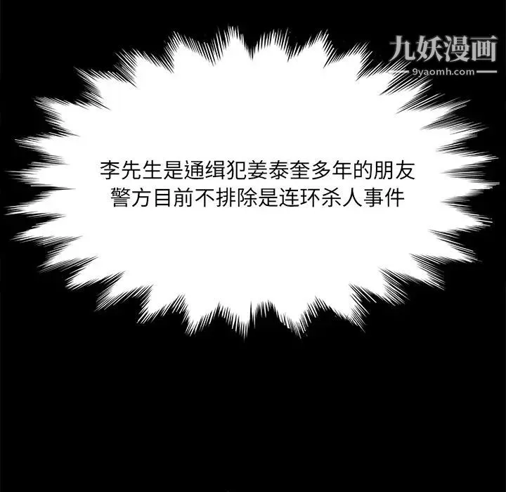卖身契约 第47话 第64页