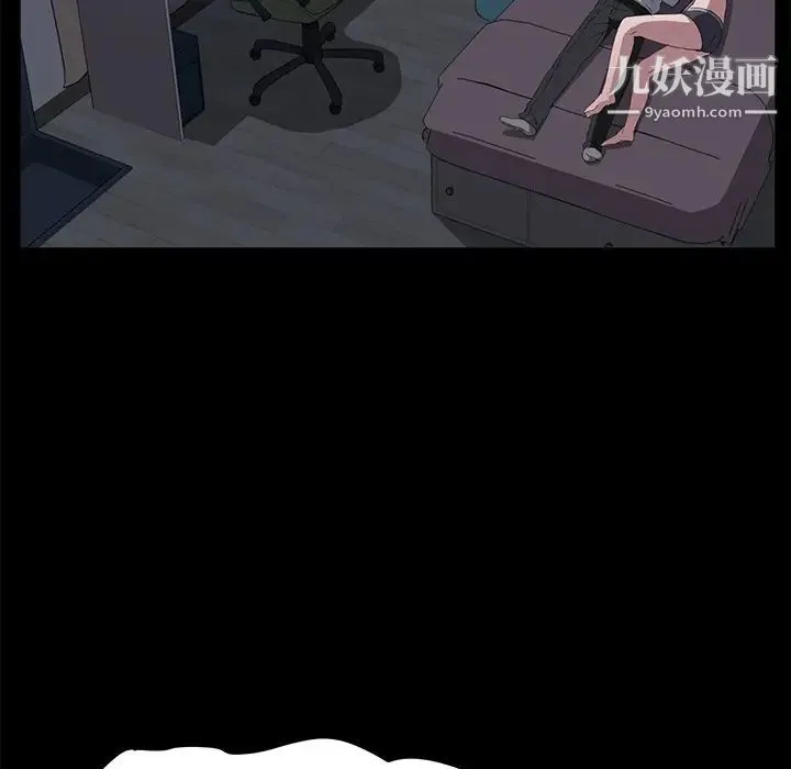 卖身契约 第47话 第52页