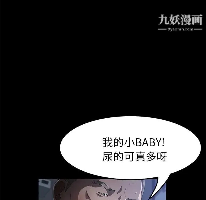 卖身契约 第47话 第114页