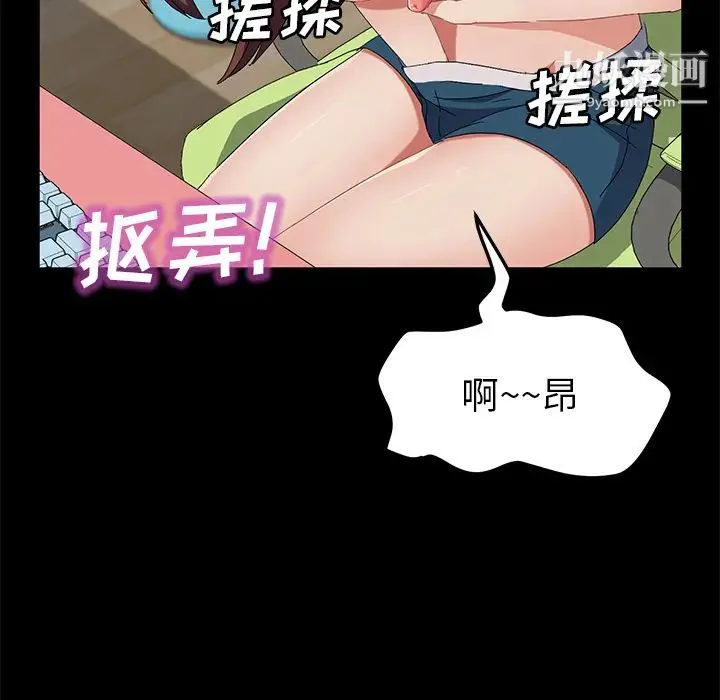 卖身契约 第47话 第17页