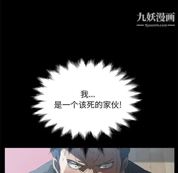 卖身契约 第47话 第11页