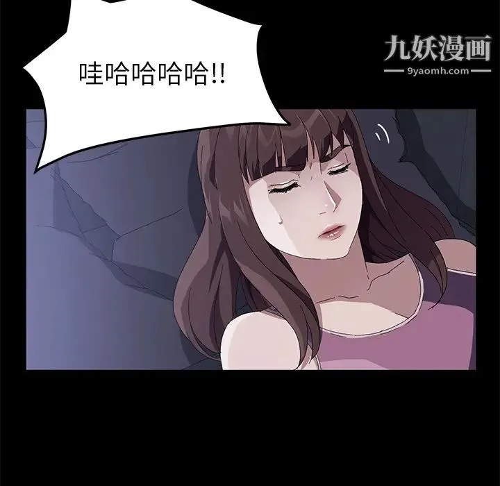 卖身契约 第47话 第71页
