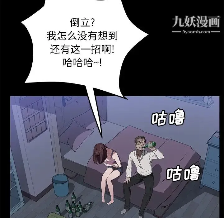 卖身契约 第47话 第123页