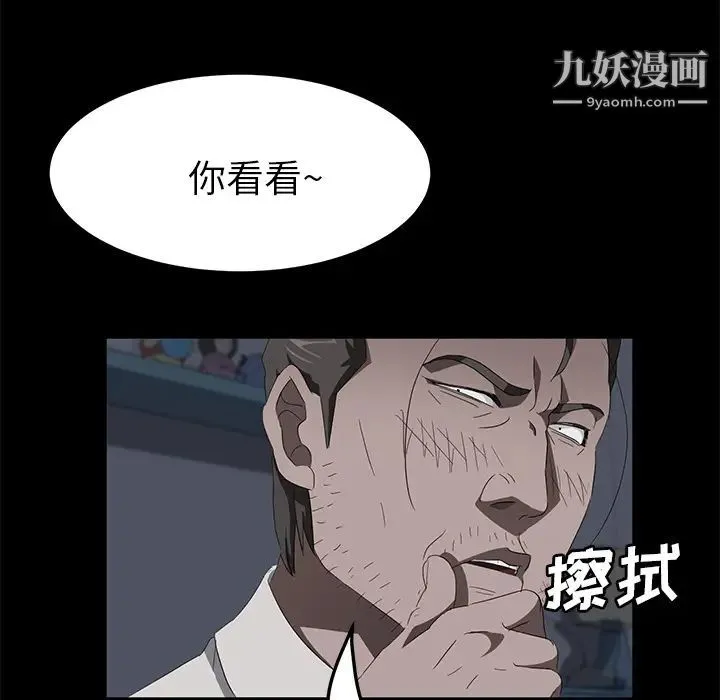卖身契约 第47话 第128页