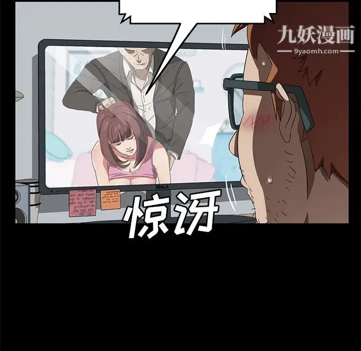 卖身契约 第47话 第29页