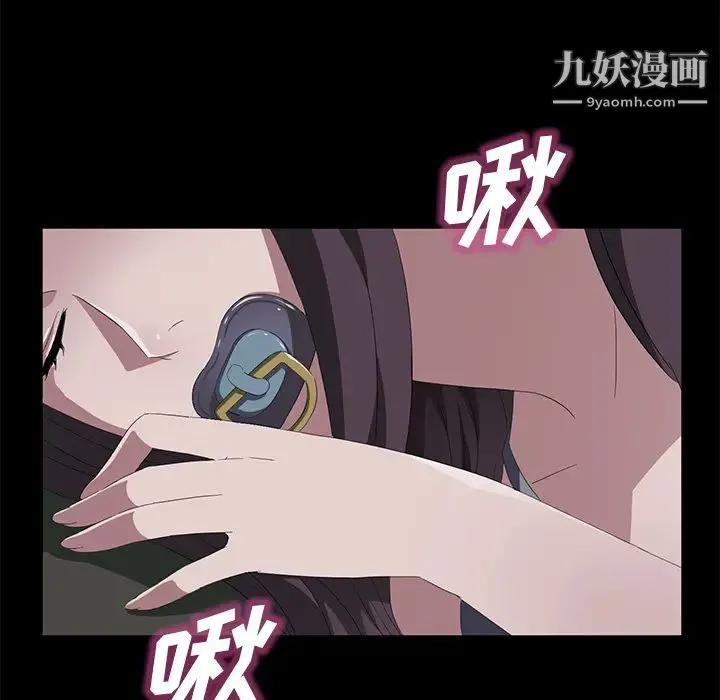 卖身契约 第47话 第105页