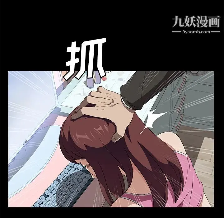 卖身契约 第47话 第27页