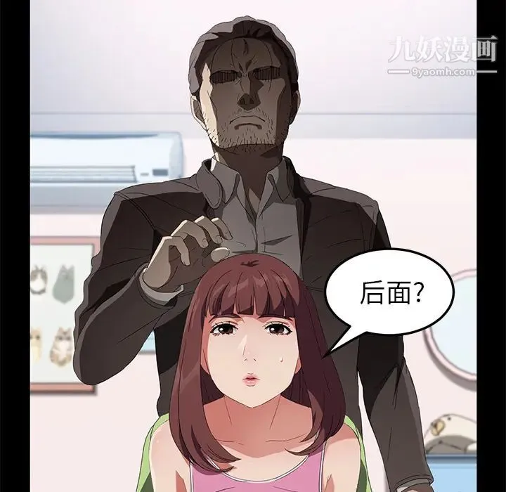 卖身契约 第47话 第25页