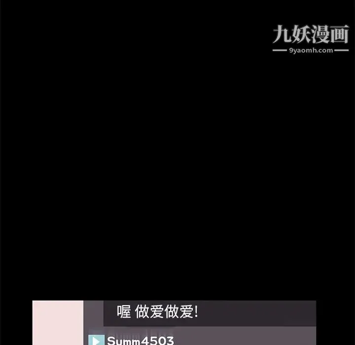 卖身契约 第47话 第42页