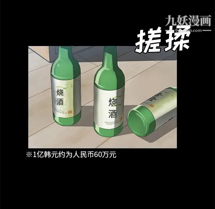 卖身契约 第47话 第7页