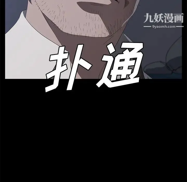 卖身契约 第47话 第133页
