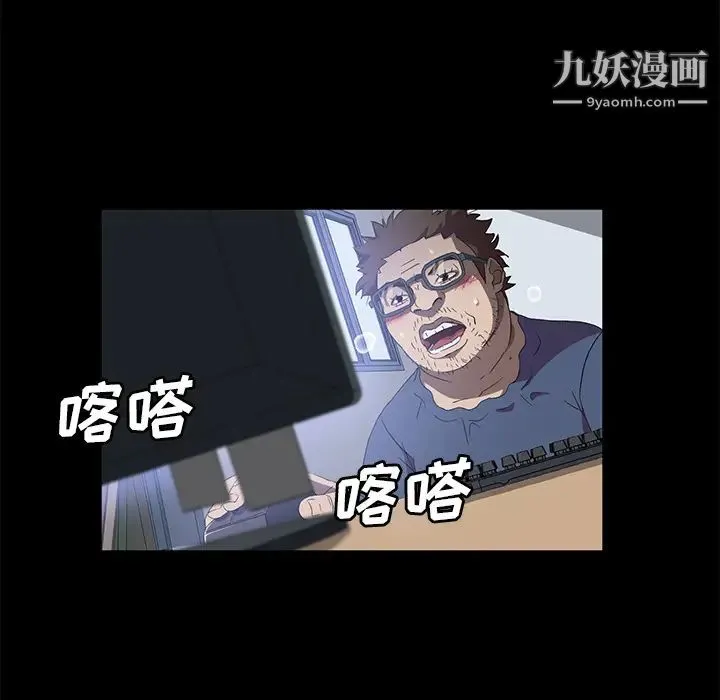 卖身契约 第47话 第41页