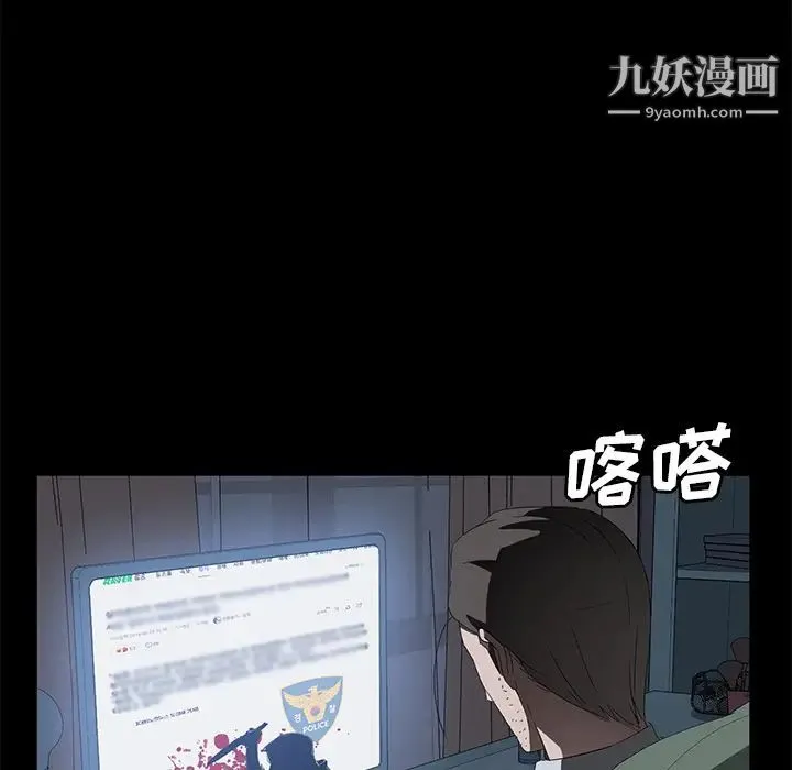 卖身契约 第47话 第59页