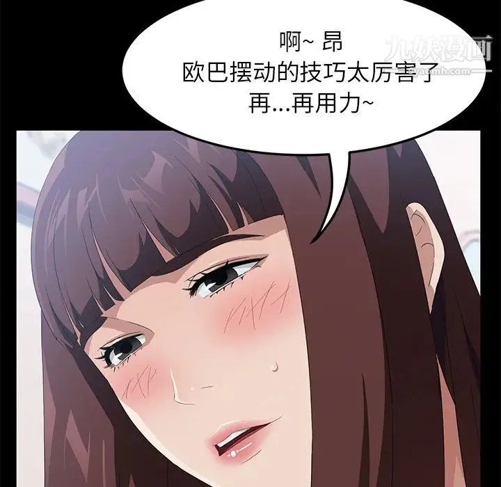 卖身契约 第47话 第100页