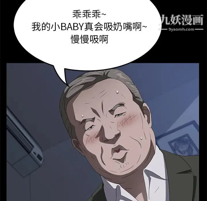 卖身契约 第47话 第108页
