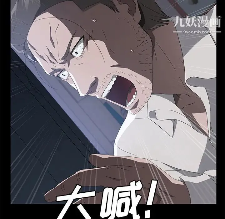 卖身契约 第47话 第73页