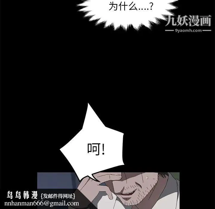 卖身契约 第47话 第69页