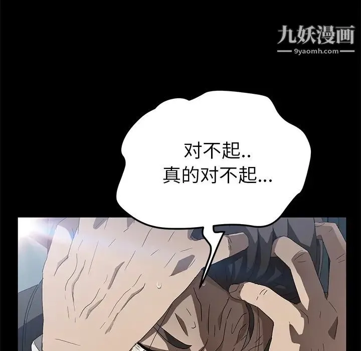 卖身契约 第42话 第7页