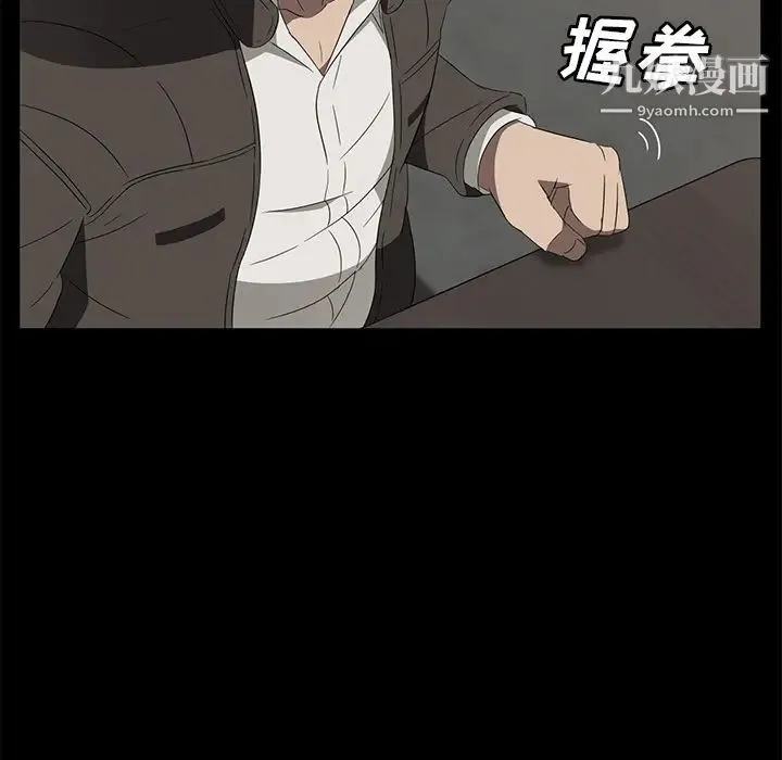 卖身契约 第42话 第79页