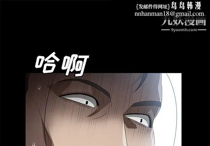 卖身契约 第42话 第1页