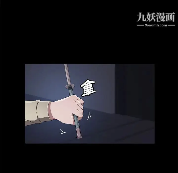 卖身契约 第42话 第99页