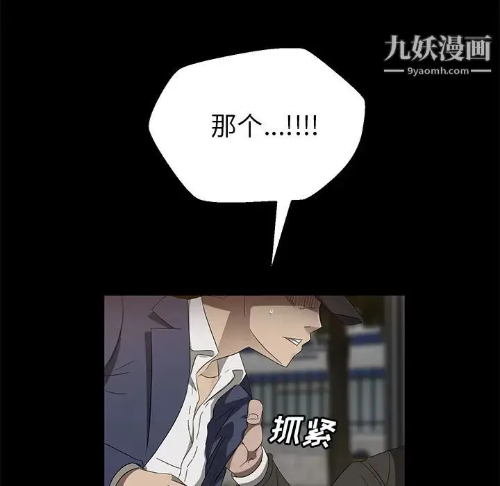 卖身契约 第42话 第56页