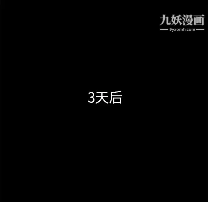 卖身契约 第42话 第50页
