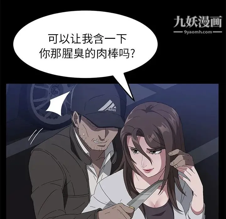 卖身契约 第42话 第123页