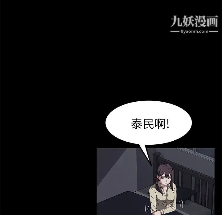 卖身契约 第42话 第34页
