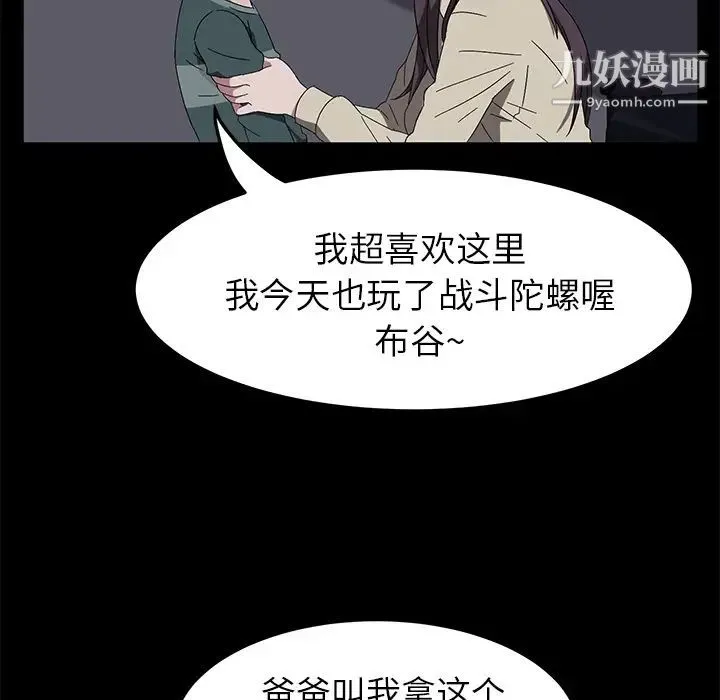 卖身契约 第42话 第37页