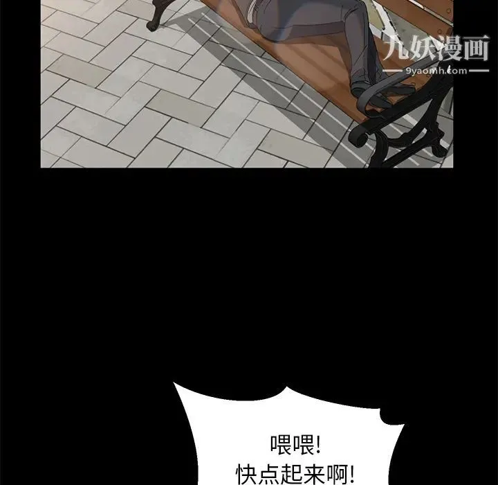 卖身契约 第42话 第54页