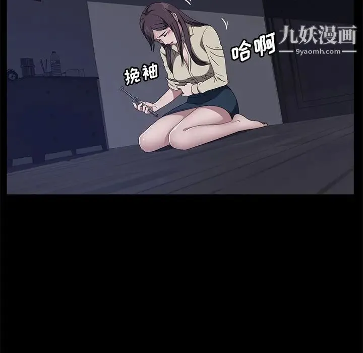卖身契约 第42话 第101页