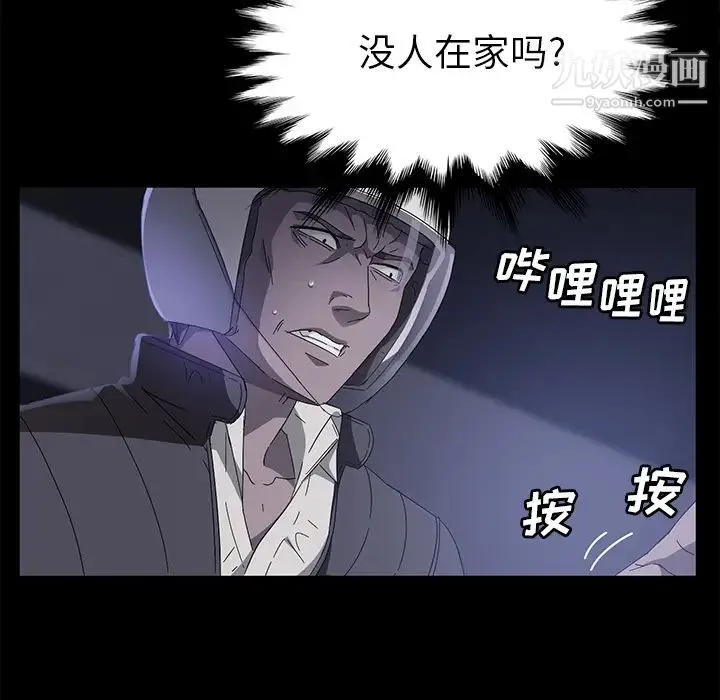卖身契约 第42话 第24页